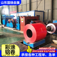 定制加工彩涂铝卷3003 3004铝镁锰彩铝皮保温铝卷铝合金卷材