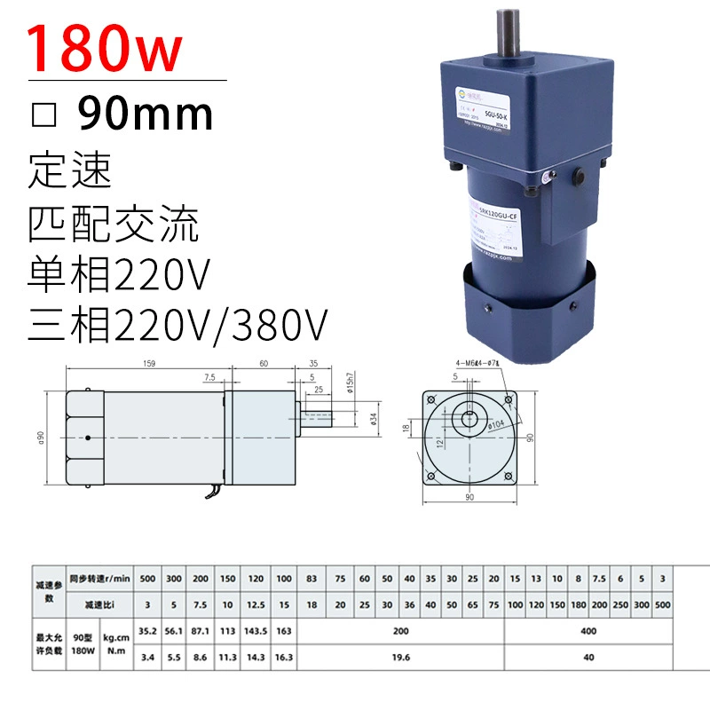 Gearbox with gears, engine, 180W, 220v
