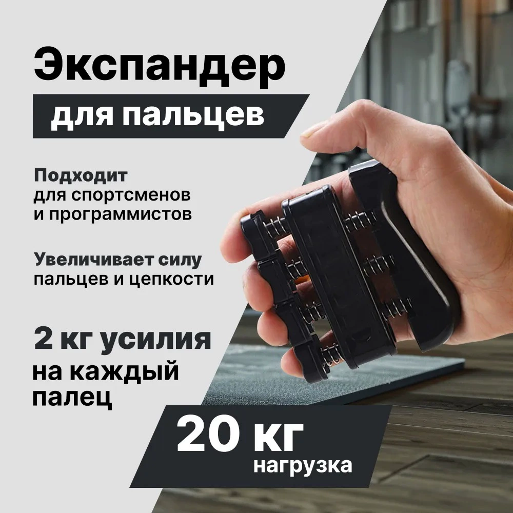Набор для тренировки силы хвата: тренажёр для мужской руки, запястья и пальцев, регулируемый счётчик повторений, реабилитационные упражнения