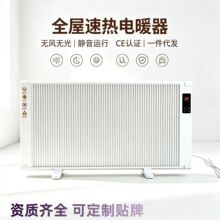 碳纤维取暖器智能恒温电暖气远红外电热板家用商用石墨烯电暖器