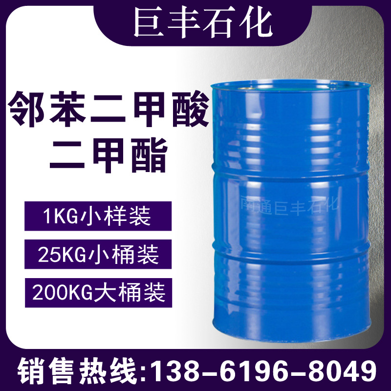 邻苯二甲酸二甲酯  DMP 131-11-3 DMP  样品 1KG起