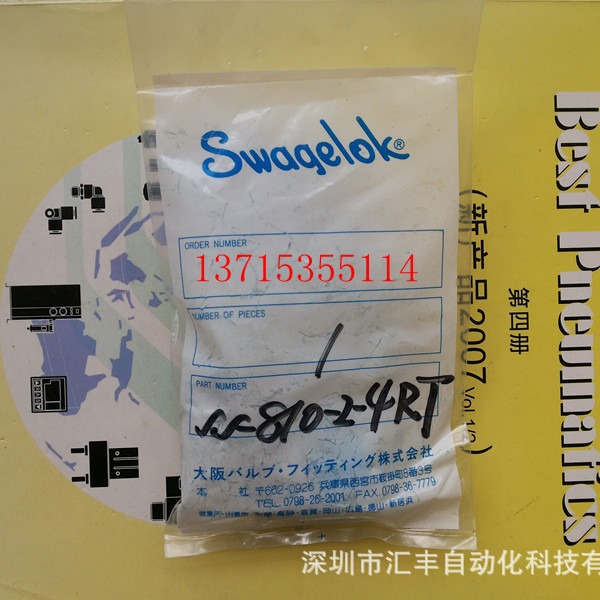 世伟洛克Swagelok  SS-810-2-4RT 不锈钢卡套管接头ISO锥形外螺纹