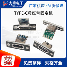 typecĸ�����̶���usb�B�����yԇ�唵��������ӿ�C��ĸ��PCB��