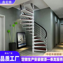 旋转楼梯自建楼房中柱旋转楼梯厂家供应别墅家装工程旋转楼梯