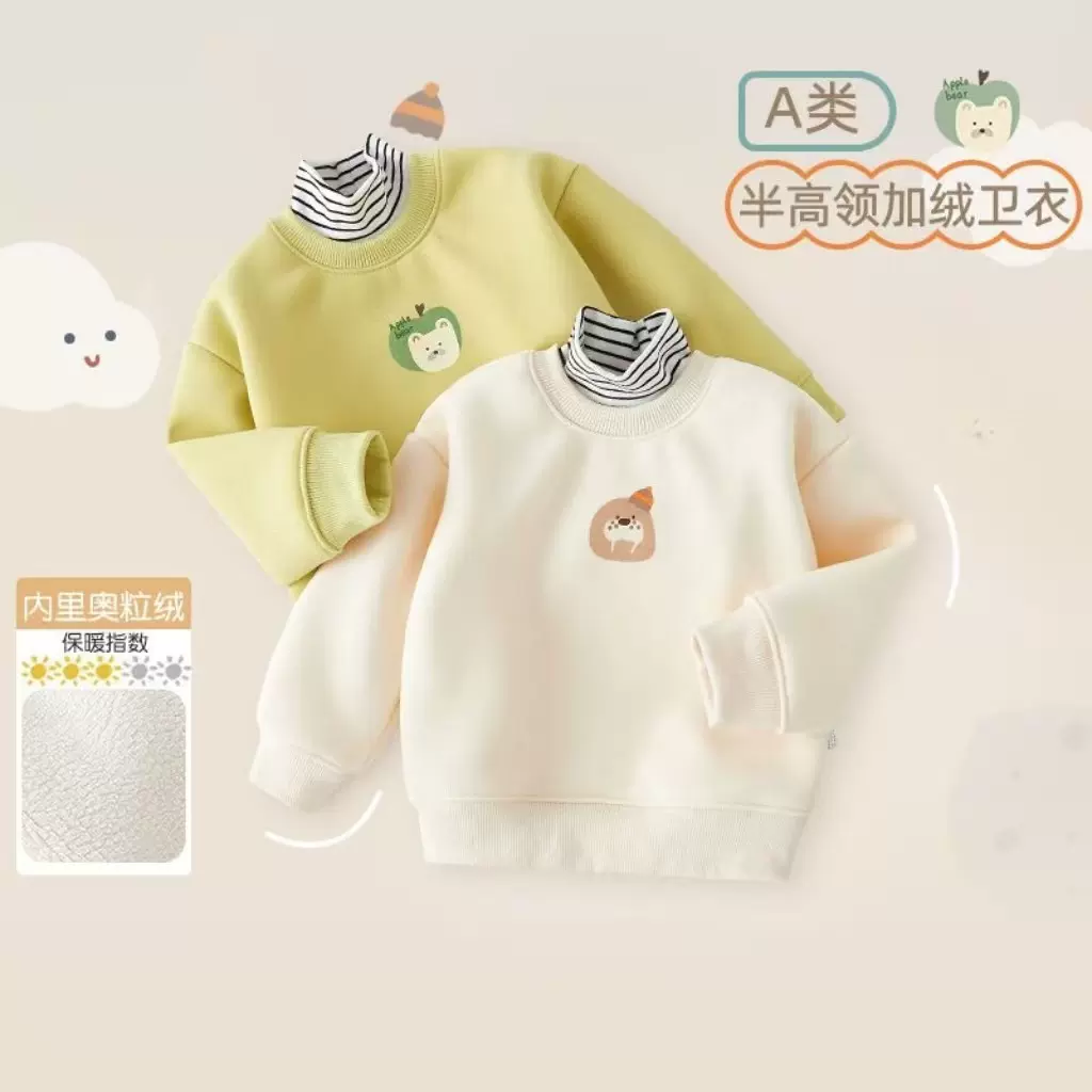儿童加绒卫衣中大童上衣秋冬款婴儿高领宝宝打底加绒卫衣假两件