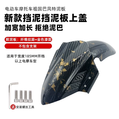 Electric vehicle fender M95Cgp Water Barrier Tile - new-fender-bafonte-platinum-without-bracket