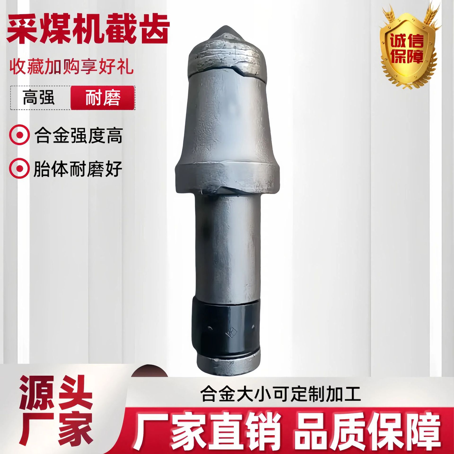 U95综采机截齿厂家现货直供U94U62截齿采煤机配件硬岩截齿