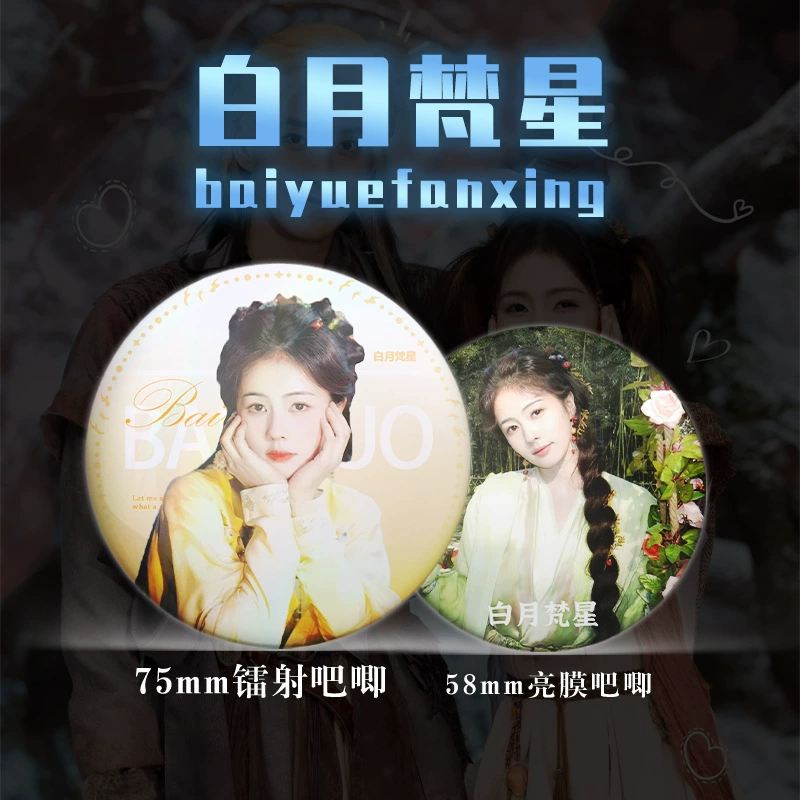 16‑штук лазерных билетов вокруг Baiyue Fanxing, значок бара, стойка для карты, закладка‑картка Bailu Ao Ruipeng