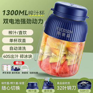 Portable Juicer Household Small Mixing Cup Juice Machine Ton Cup Multi-Functional Crushed Ice Juice Cup Foreign Trade