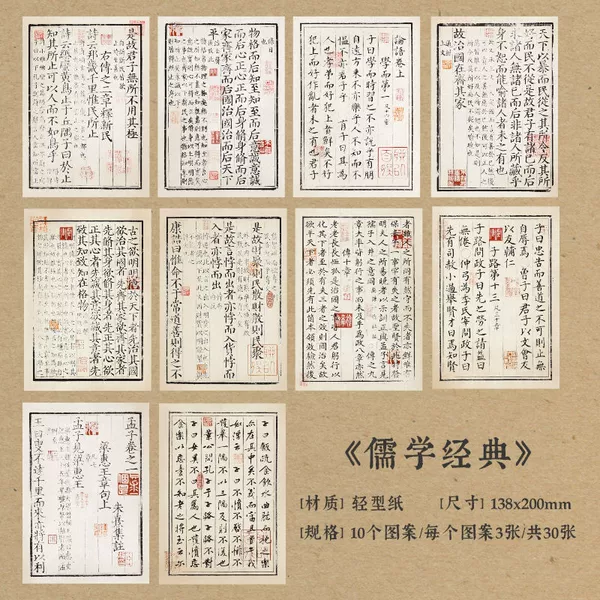 Ruxue Jingdian набор бумаги 30 шт.