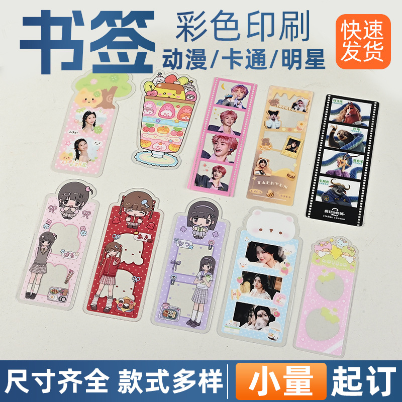Pvc Cartoon Bookmarks, Customized Anime and Film Merchandise, Transparent Bookmarks for Celebrity Support, Free Design