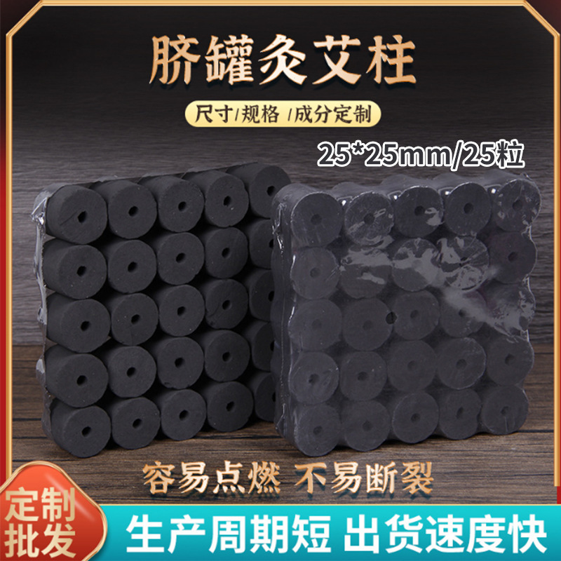 南陽無煙艾条艾柱眼部家庭用艾柱臍缶灸顔面炭化黒色艾粒54粒卸売り