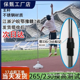 Vertical Jump Tester for Basketball Jump Training, Vertical Jump Test, Jump Test Trainer for Adults and Teenagers