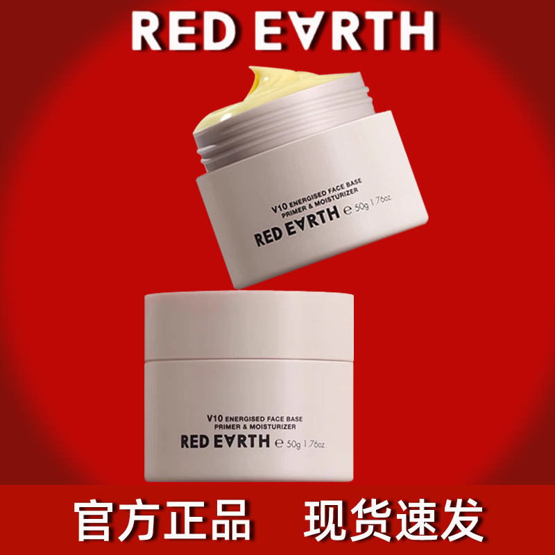 Red Earth Primer Cream Makeup Base Non-Caking Isolation Primer Two-In-One Face Cream for Makeup Artists 50g Red Earth Primer Cream Makeup Base Non-Caking Isolation Primer Two-In-One Face Cream for Makeup Artists 50g