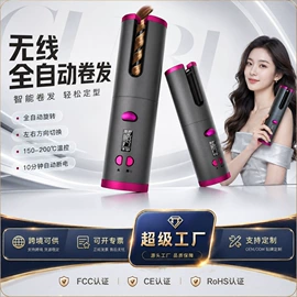 卷发/直发器;筋膜枪;磨脚器