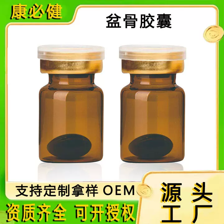 定制oem女性盆骨闭合胶囊美容院 妇科凝胶产后盆骨修护贴牌加工厂