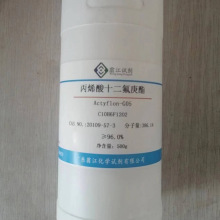 ϩʮ  20109-57-3  ԇ96%  100g  500g