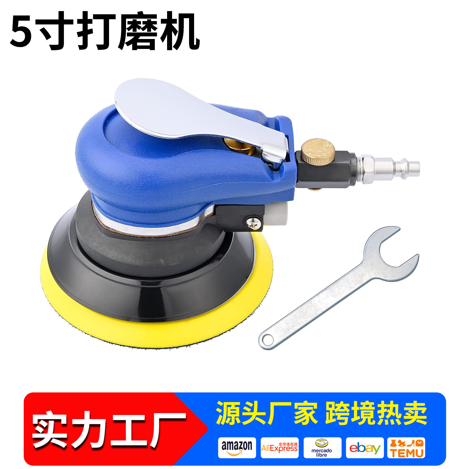 跨境热销气动5英寸气动打蜡抛光机干磨砂纸机打磨机砂光机抛光机