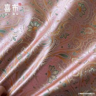 Pipa Flower Brocade Fabric Light Pink Cloud Shoulder Accessible Luxury Palace Paisley Persian Style Jacquard Embroider Fabric
