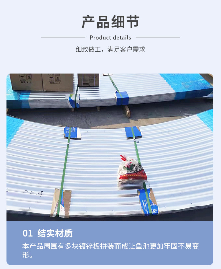 镀锌板鱼池2_12