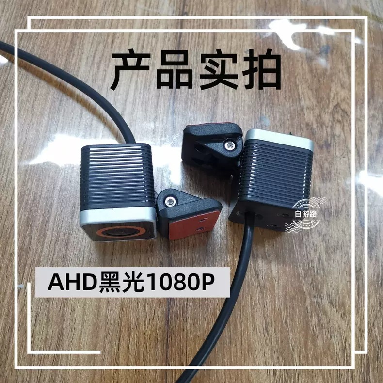 客货车倒车摄像头四路监控摄像头高清夜视倒车影像车载监控摄像头|undefined