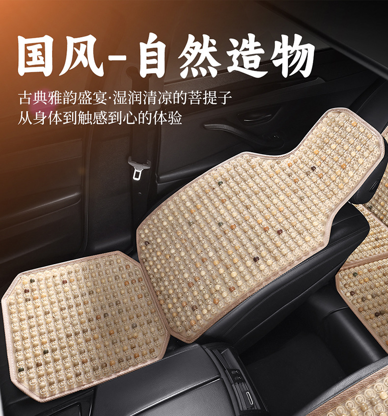 New Bodhi Summer Multi-Piece Car Seat Cushion Set, Summer Breathable Seat Cushion, Universal for All Seasons, Non-Slip, Breathable and Wear-Resistant