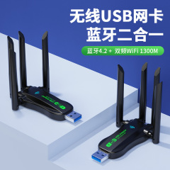USBワイヤレスlanカードUSB bluetoothアダプタギガビットデュアル周波数無料lanカードコンピュータwifi受信機2.4/5G