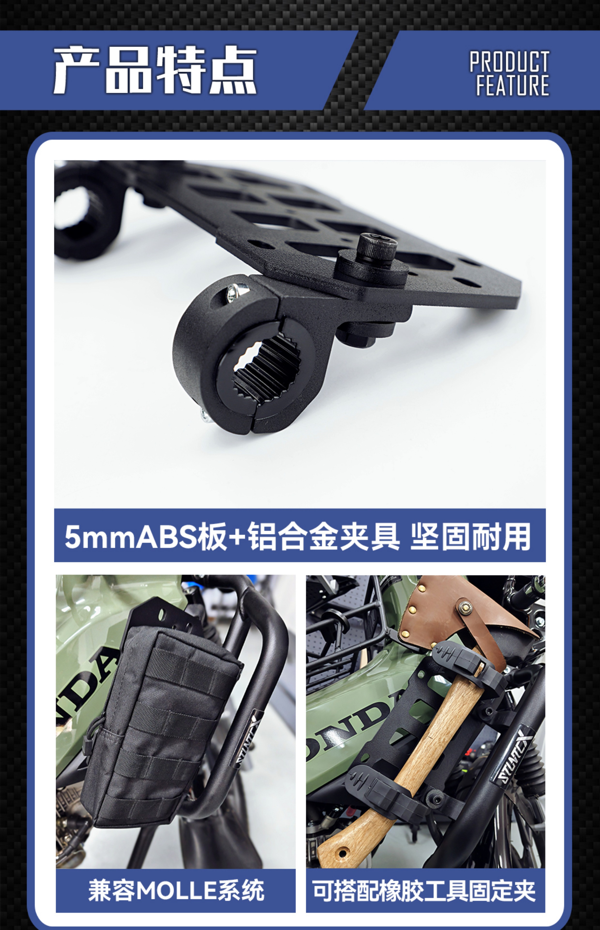Suitable for Motorcycle Bumper Molle Hanging Plate Cub Cc110 Tactical Side Box Mounting Side Bag Bracket Bezel