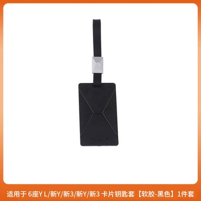 Suitable for Tesla Card Key Case New Version Modely/3 Soft Silicone Key Card Protective Case Wholesale (Static Rod/Key Bag) - 6-seat-ylhuanxin-y3old-y3-card-key-cover-soft-plastic-black-1-piece-set