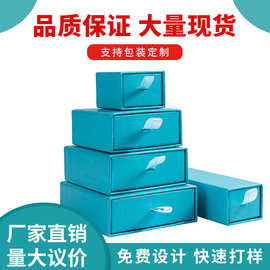 蓝色首饰抽屉盒手链戒指耳环礼品纸盒现货珠宝盒翡翠戒盒手镯