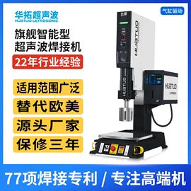 塑焊机;焊头;电焊切割设备