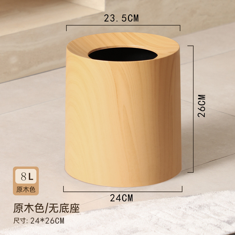 胡桃木纹垃圾桶家用客厅卧室大容量轻奢创意商用民宿中古风纸篓桶|undefined