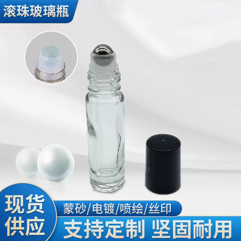 透明色茶色蓝色玻璃瓶香水瓶拉管瓶10ml滚珠玻璃瓶化妆品小样瓶