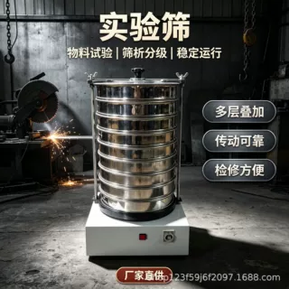 土壤实验筛标准检验筛不锈钢分样筛孔径可选实验室分析筛