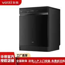 华帝（VATTI）变频洗碗机嵌入式洗消一体105℃独立式iD1000