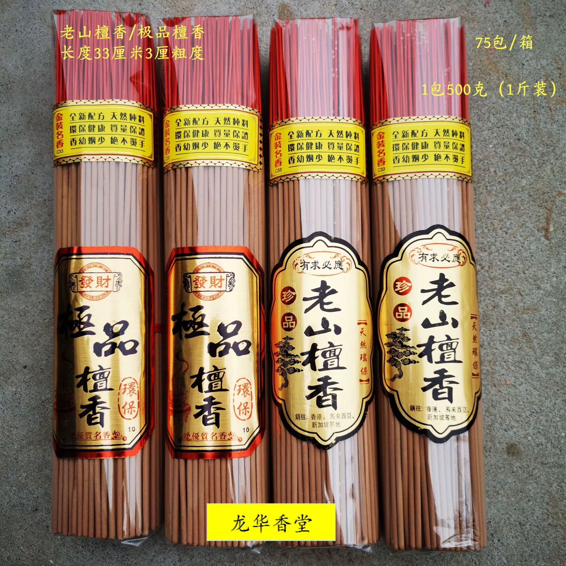 Настоящие благовония из сандалового дерева Лаошань напрямую от производителя. 33cm Настоящие бытовые бамбуковые палочки из сандалового дерева. Благовония для поклонения.