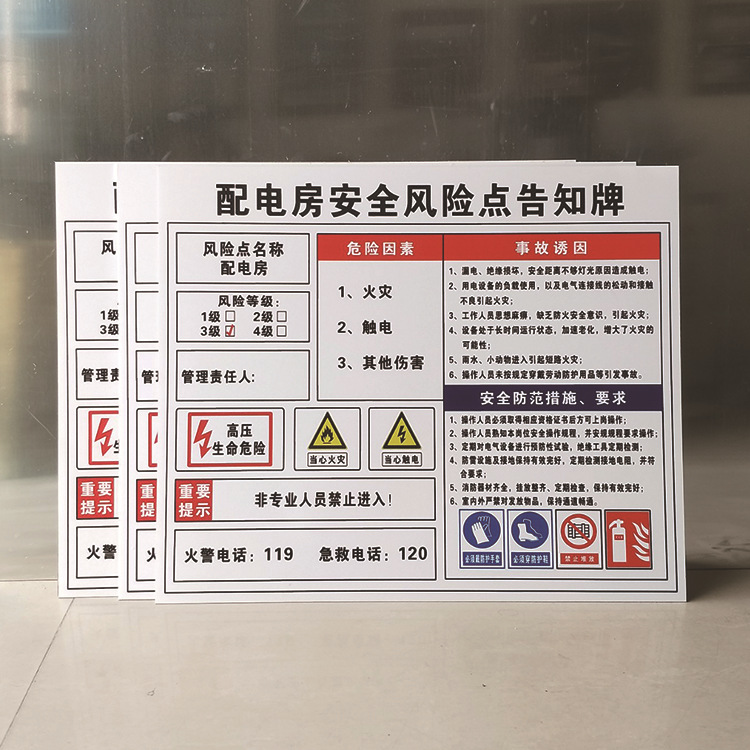 安全风险点告知牌危险源仓库行车岗位置警示牌有限空间标识志卡