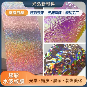 [水波纹金属膜婚庆展示木饰面镭射镜面装饰背景墙仿金属饰面波浪板]