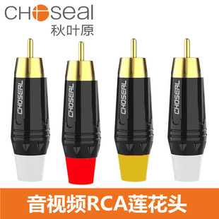 Choseal/���~ԭ QD2007 ��ɫ僽�ɏ���^RCA�^ ֱ�����l���^4��/��