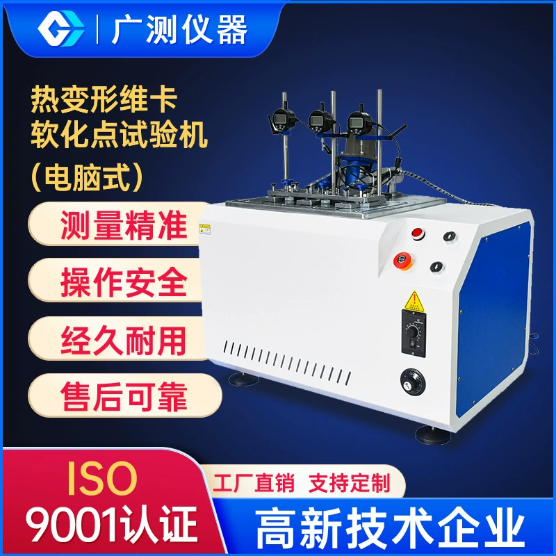 Тепловая деформация, испытательная машина для викингов, измеритель температуры точки смягчения викингов, измеритель температуры с цифровым дисплеем управления ПЛК