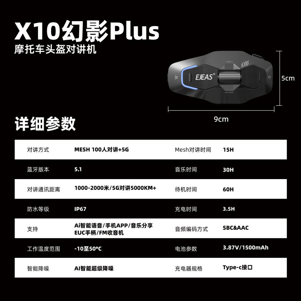 Ejeas New Hundred-Person Mesh Simultaneous Intercom Motorcycle Helmet Interphone Replaceable Color Shell Ai Control
