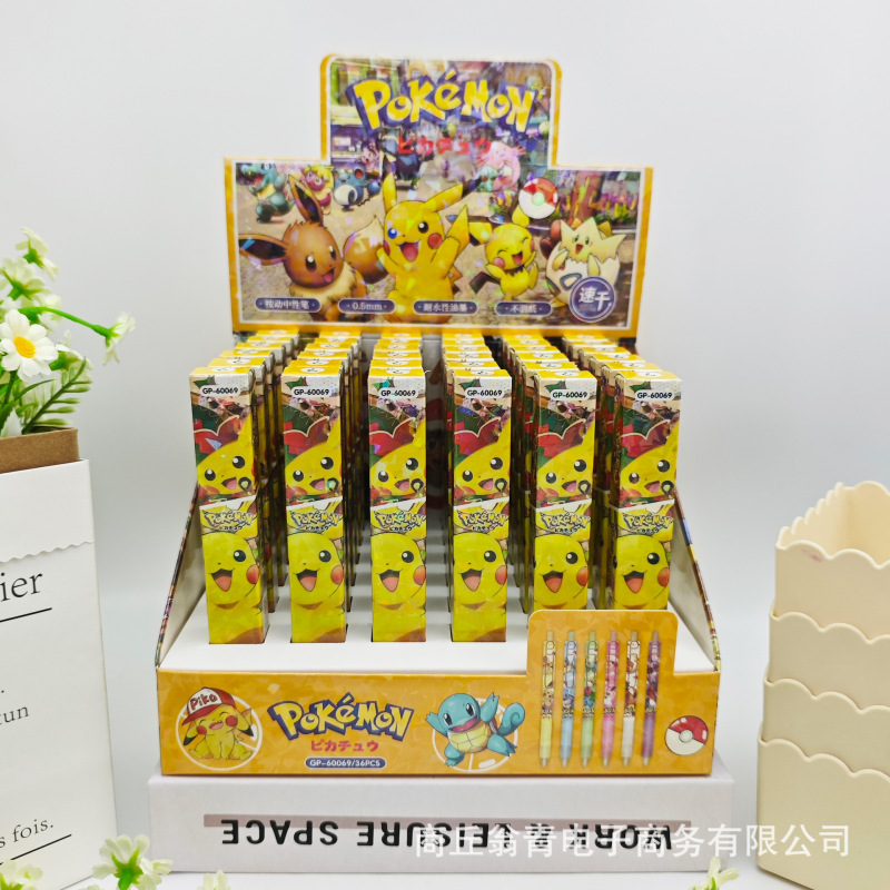 网红卡通宝可梦盲盒笔可爱皮卡丘神奇宝贝中性笔小学生按动签字笔|undefined
