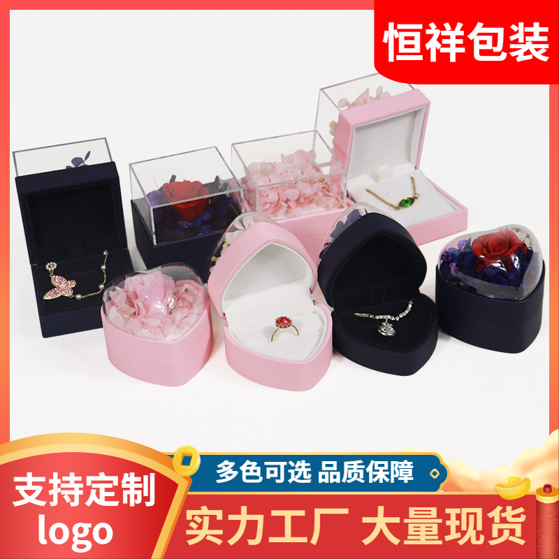 七夕心型永生花盒戒指盒项链盒玫瑰花珠宝首饰吊坠包装盒对戒指盒