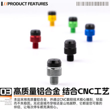 电动踏板摩托车后视镜螺丝改装通用镜座孔堵M8M10反光镜座螺丝塞