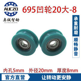 佛山门窗配件厂家直营 695轨道轮 移动门滑轮 U型 凹槽门窗轮子