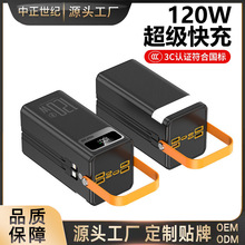 跨境大容量充电宝8万毫安多功能带线户外直播太阳能移动电源礼品