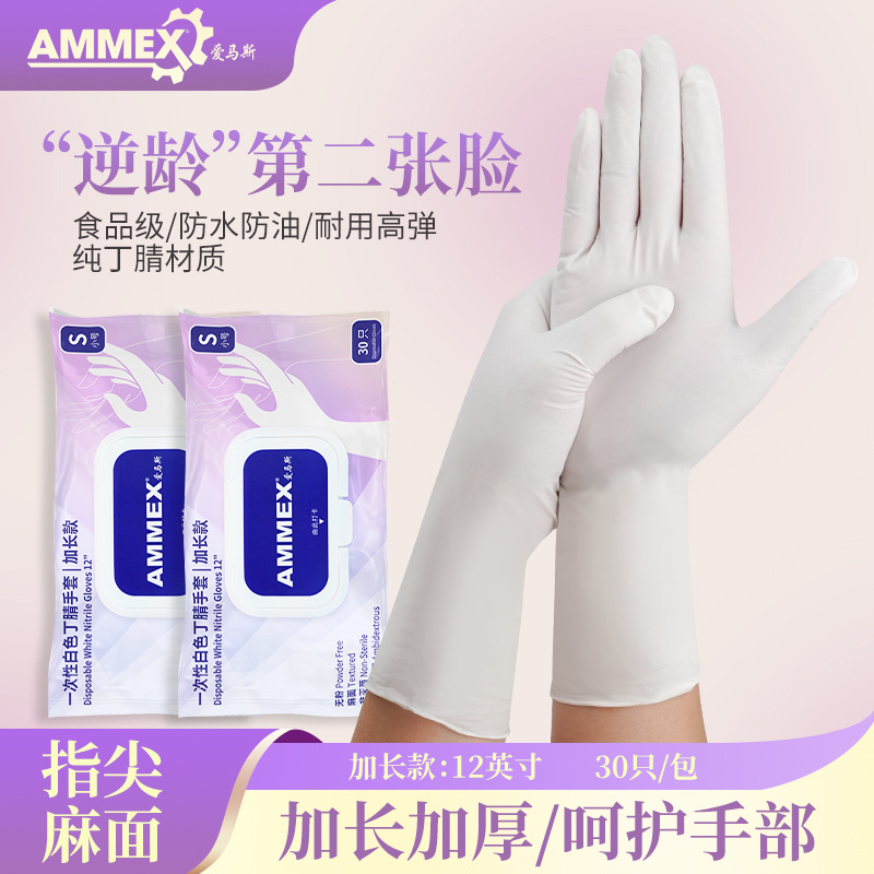 Venta al por mayor Aima guantes de nitrilo desechables alargados calidad alimentaria catering cocina lavavajillas limpieza del hogar