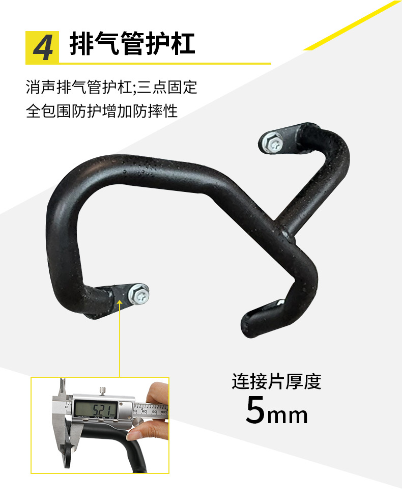 Suitable for Qianjiang Hong 150 Urban Edition FORT front and rear anti-fall bumpers and motorcycle rack modification