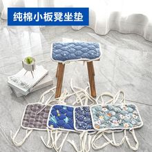 四季纯棉小板凳坐垫学生凳子垫长方形矮凳垫子屁股垫薄防滑小座垫
