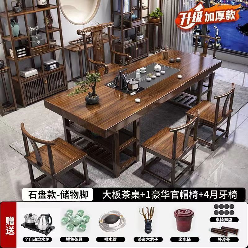 高端实木大板茶桌椅组合平面款茶桌一体一整套泡茶家用茶几带抽屉|undefined